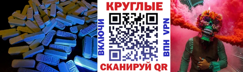 Экстази круглые  MEGA сайт  Майкоп 