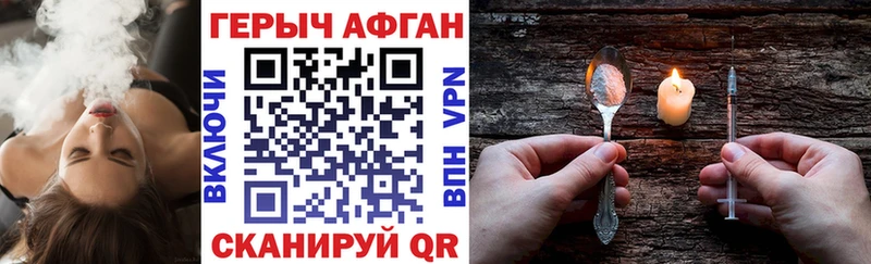ГЕРОИН афганец Майкоп